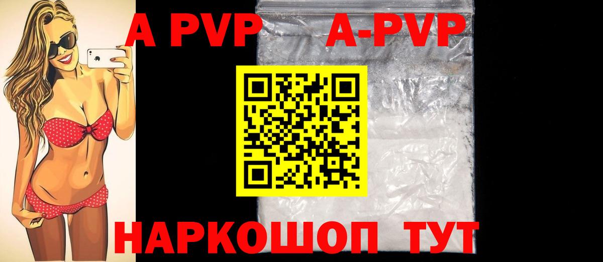 Калач-на-Дону  Alfa_PVP Crystall  Вход с VPN  A PVP мука 