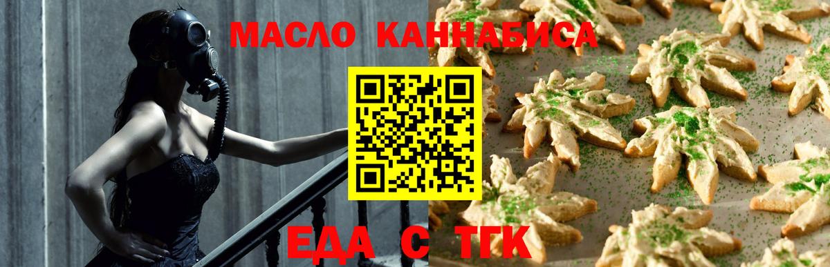 Cannafood марихуана  Вход с VPN  Калач-на-Дону 