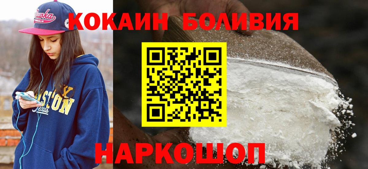 Кокаин 99%  Кокаин 97%  хочу наркоту  КОКАИН  Калач-на-Дону  Вход с VPN 