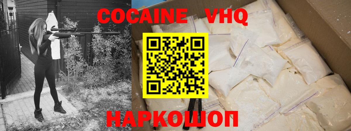 Кокаин 98% Калач-на-Дону