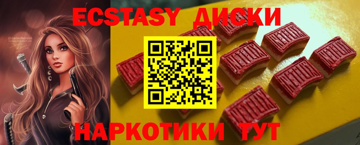 Калач-на-Дону  ЭКСТАЗИ 280 MDMA  Ecstasy  Вход с VPN  ссылка на мегу ССЫЛКА  ЭКСТАЗИ круглые 