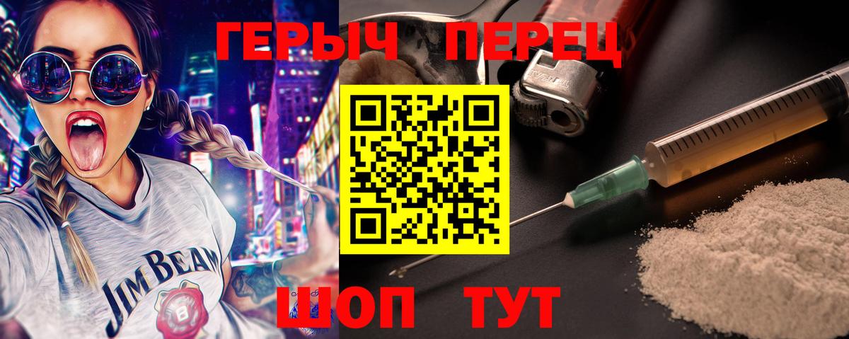 Калач-на-Дону  ГЕРОИН  Вход с VPN  ГЕРОИН VHQ 