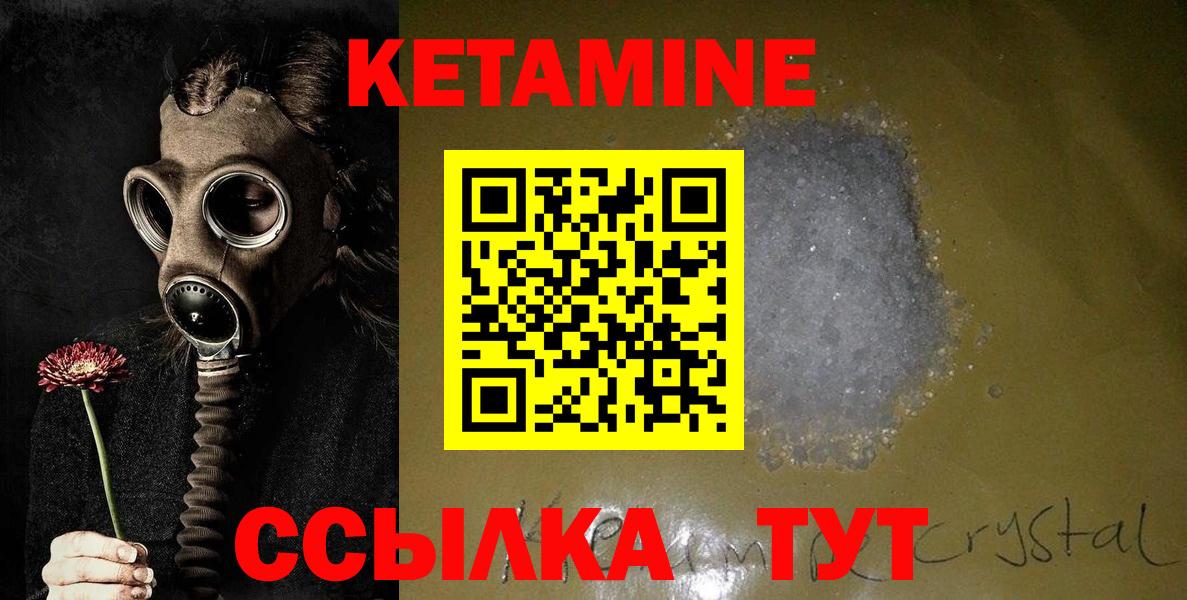 Кетамин VHQ  КЕТАМИН ketamine  Калач-на-Дону  Вход с VPN 