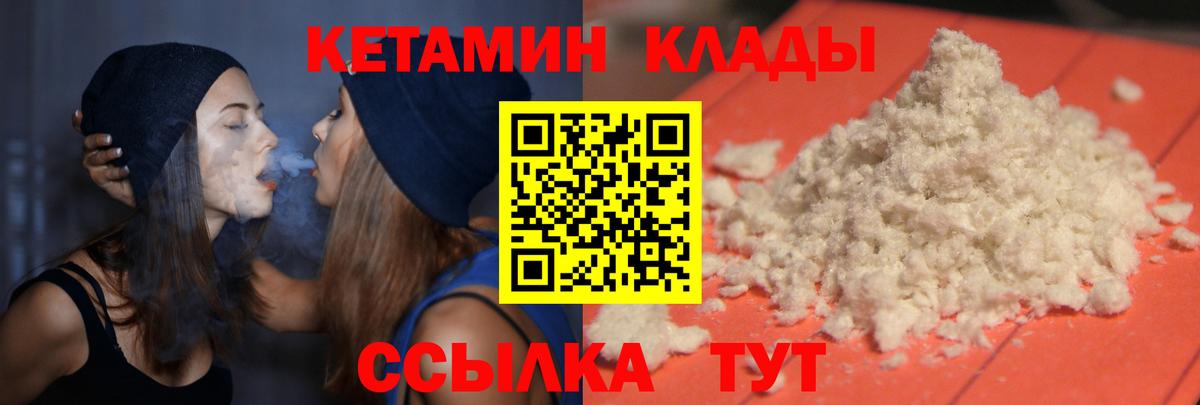 КЕТАМИН VHQ Калач-на-Дону