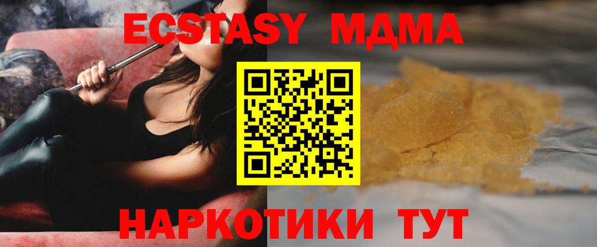 MDMA  MDMA кристаллы  Калач-на-Дону  Вход с VPN  MDMA молли 