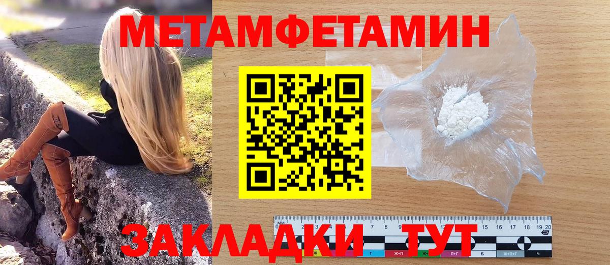 Первитин кристалл  Первитин кристалл  Вход с VPN  Калач-на-Дону 