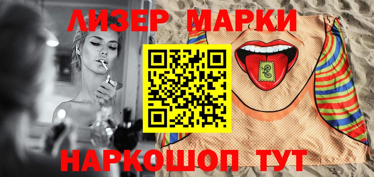 Марки NBOMe 1,8мг  Вход с VPN  Калач-на-Дону  Марки NBOMe 1,8мг 