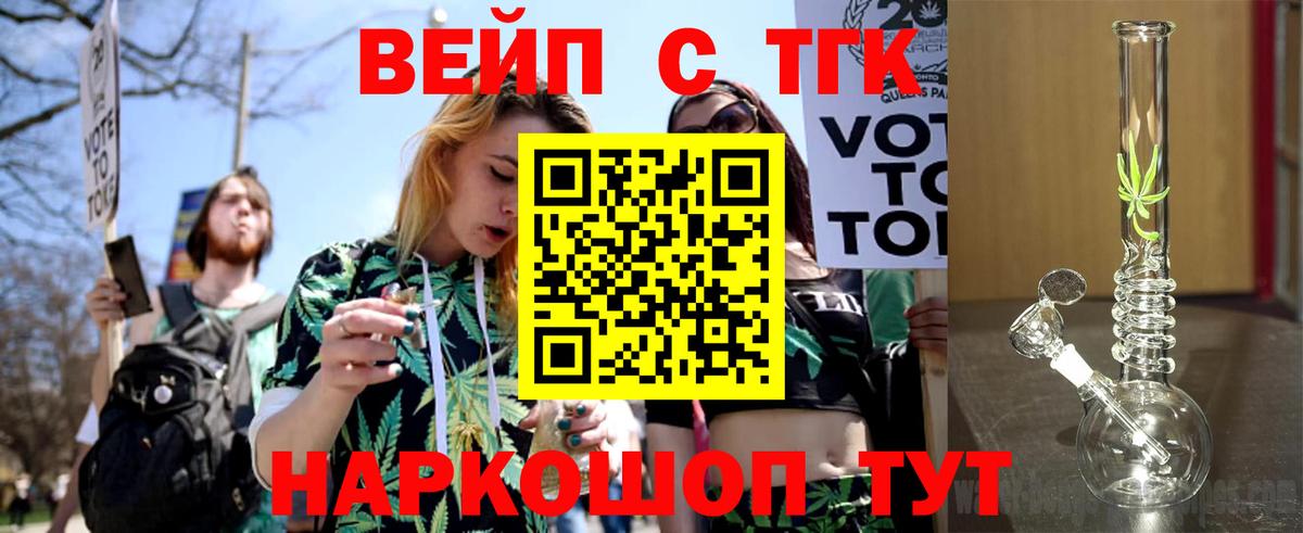 Дистиллят ТГК THC oil Калач-на-Дону