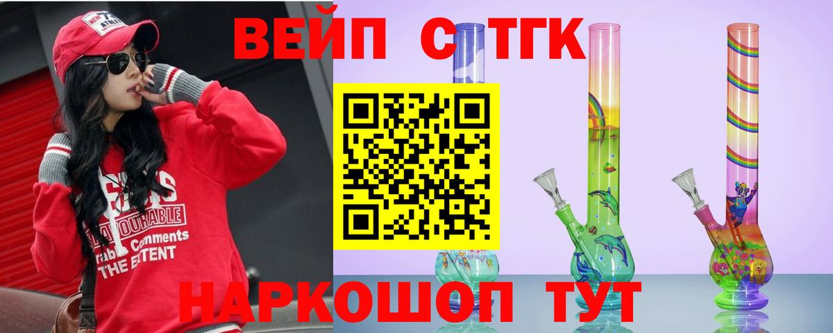ТГК гашишное масло  ТГК вейп  Калач-на-Дону  Вход с VPN 